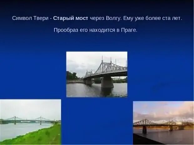 Родной город тверь проект