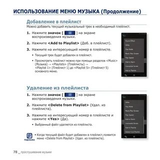 Меню песен