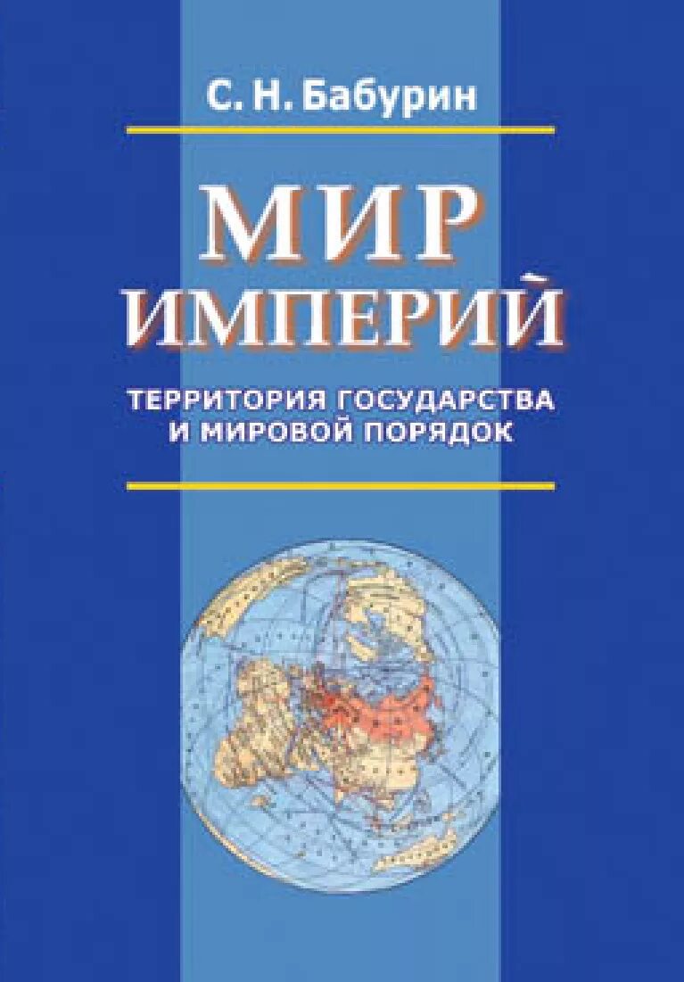 империи. империя это мир. Age of empires 2000. урок мир империй. урок мир империй.
