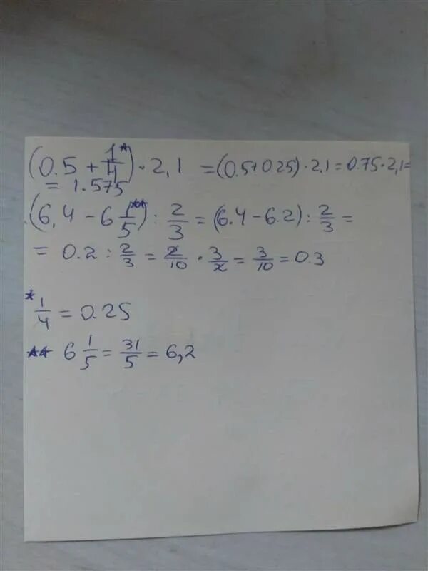 Вычислить (2,5+1/4)•0,6/(6,6-6/2/3. 0 5 2у-1 0 5-0 2у +1 0. Вычислить 0,04^-2*25*(1/5)^-1/25^4. Вычислите -3,5*(-0,004) полное решение. Вычислите(0,3)^5*(0,3^2)^7.