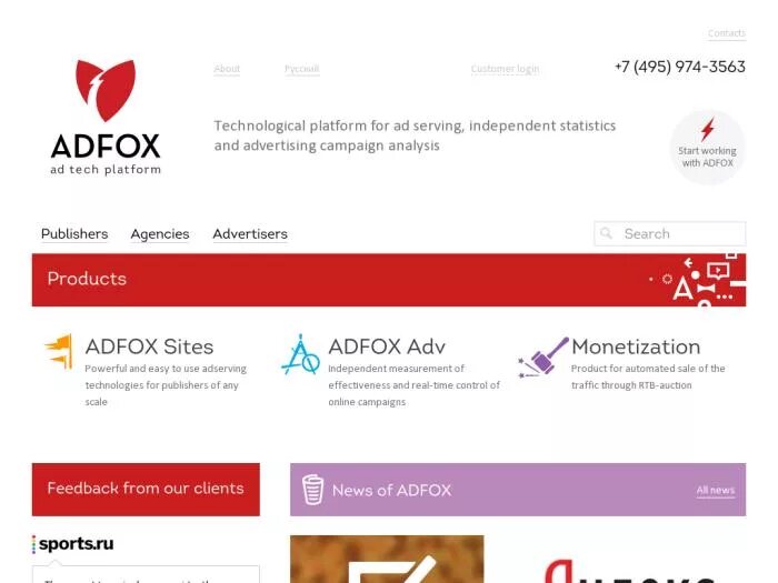Adfox что это. Adfox. adfox лого. реклама adfox.