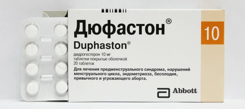 Как пить дюфастон. Как пить дюфастон
