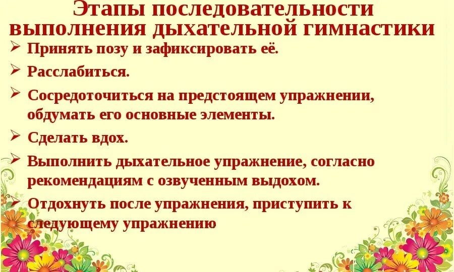 Гимнастика по стрельниковой при бронхите. Дыхательная гимнастика при бронхите. Дыхательная гимнастика при хроническом бронхите. Дыхательные упражнения при бронхите. Дыхательная гимнастика при бронхите для отхождения мокроты.