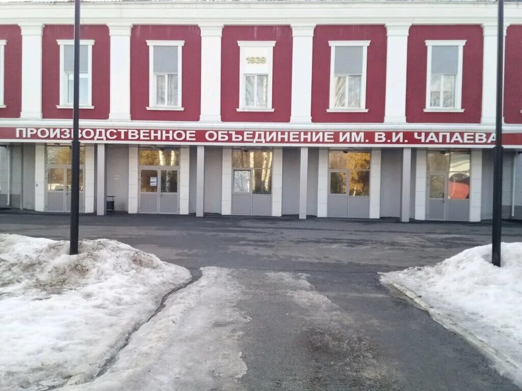 Ресторан чапаев чебоксары. Завод имени чапаева. чебоксарское производственное объединение им в.и чапаева. чпо чапаева. чапаевский завод чебоксары.