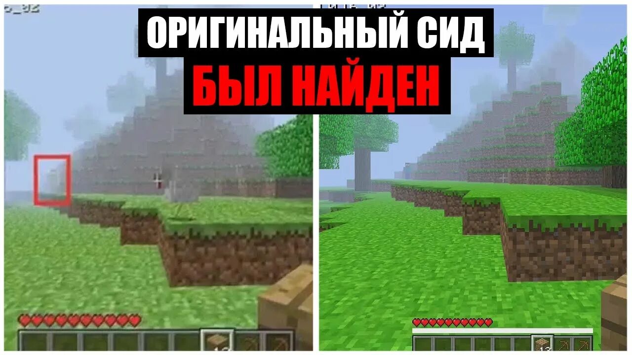 Сид херобрина. Сид херобрина в майнкрафте. сид с херобрином в майнкрафте. сид на херобрина в майнкрафт. сиды майнкрафт херобрин.