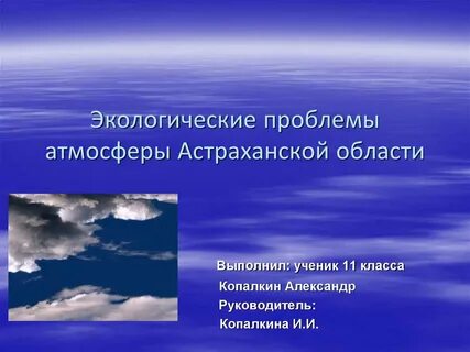 Проблемы 11 класса