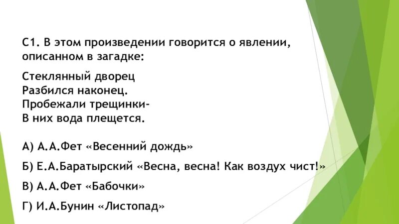 В произведении говорится о том