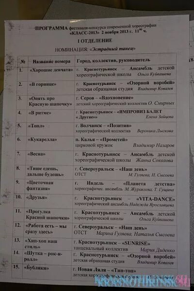 Автобусы краснотурьинск североуральск. Расписание автобусов Североуральск Краснотурьинск. Краснотурьинск Североуральск расписание. Маршрутки Североуральск Краснотурьинск. Автовокзал Североуральск расписание.