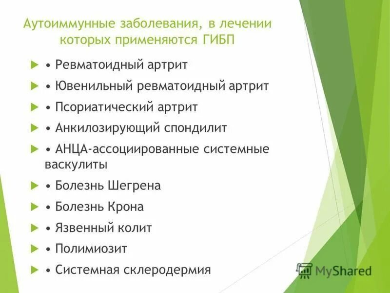 Неизлечимые болезни список. Болезни которые не лечатся спи. Болезни которые не лечатся список.