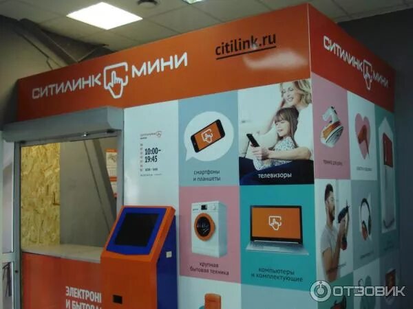 Ситилинк московский. Ситилинк сотовый. Терминал ситилинк. Ситилинк иллюстрация. Каталог смартфонов.