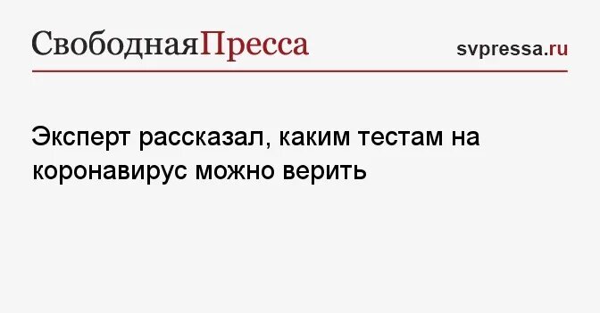 Можно верить тестам