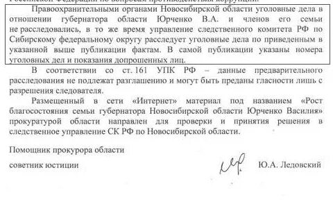 Постановление нсо