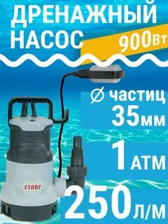 Погружной насос ставр отзывы
