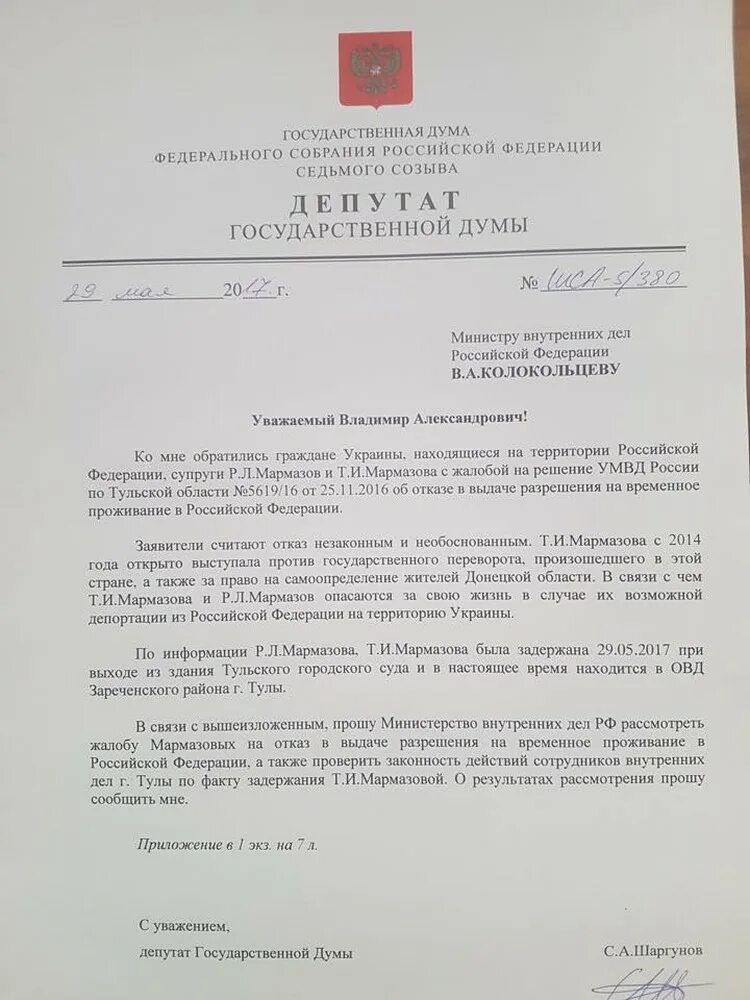 По результатам рассмотрения прошу. О результатах рассмотрения прошу сообщить. По результатам рассмотрения прошу. О результатах рассмотрения прошу проинформировать. О результатах рассмотрения прошу сообщить.