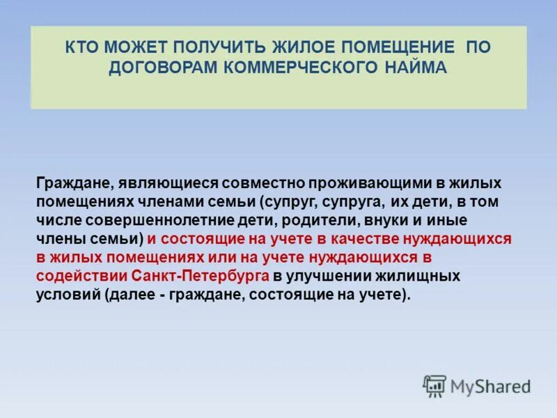 Помощь людям попавшим в трудную жизненную. Социально-медицинские. Поддержка бизнеса картинки для презентации. Клиническая психология. Цели оказания психологической поддержки.