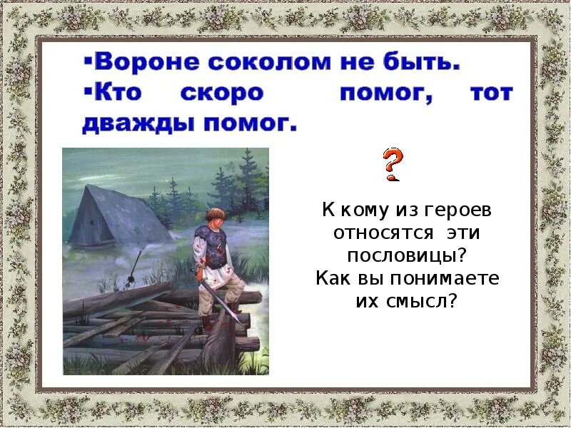 Смысл пословицы дважды