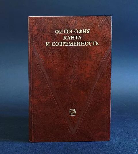 Труды Канта. Критическая философия. Иммануил кант книги. Философские труды Канта.