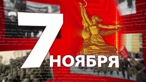 День великой социалистической