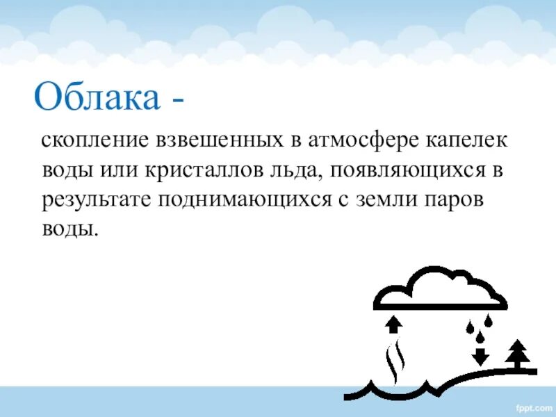 Скопление воды в атмосфере. Скопление облаков. Облако это скопление в атмосфере. Кластер облака. Кластер туча.