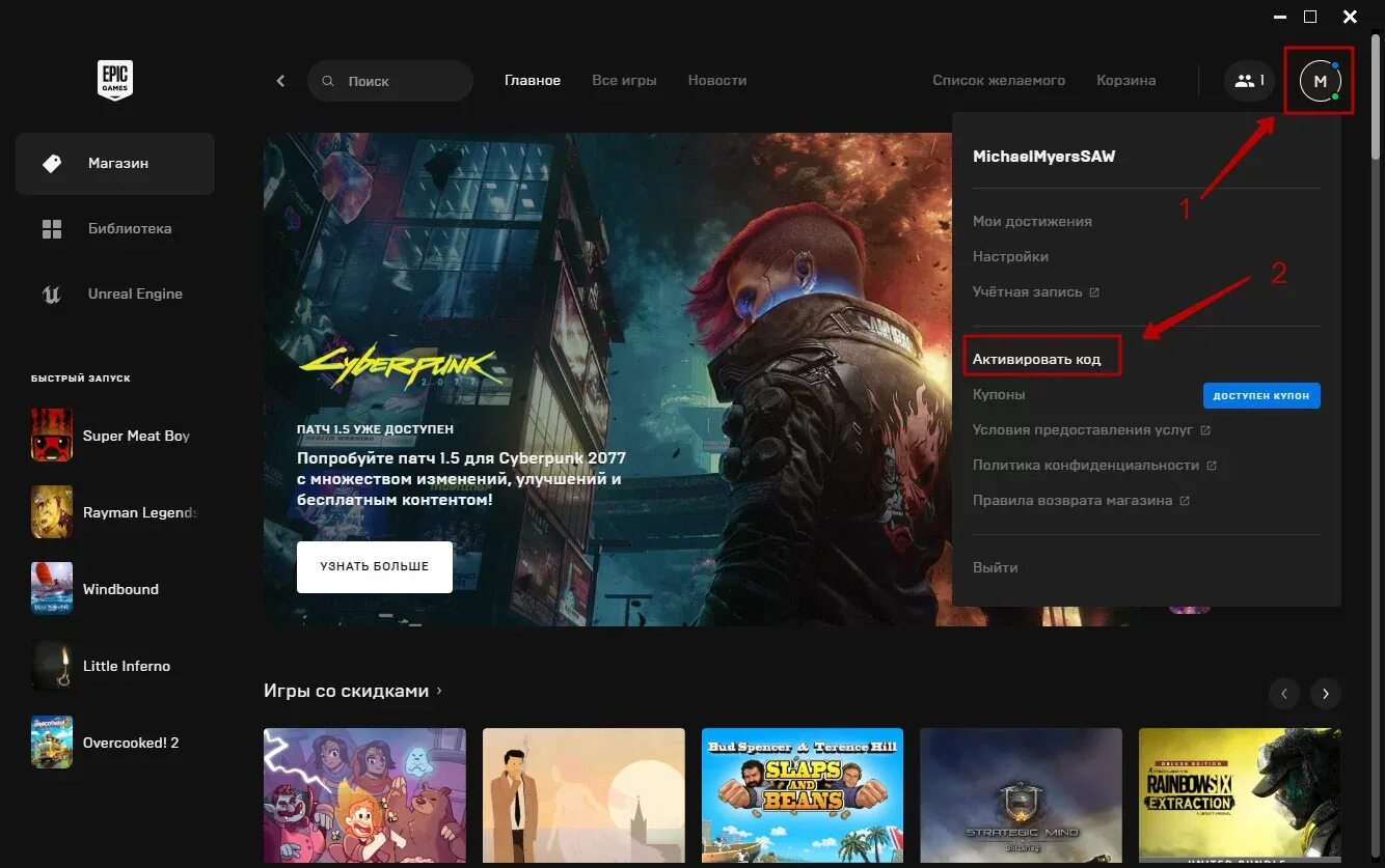 Как купить игру в эпике в россии. Ключ активации стим. ЭПИК геймс лаунчер. Ключи Epic games. Как открыть настройки в Epic games.