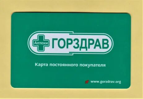 Горздрав предстоящие