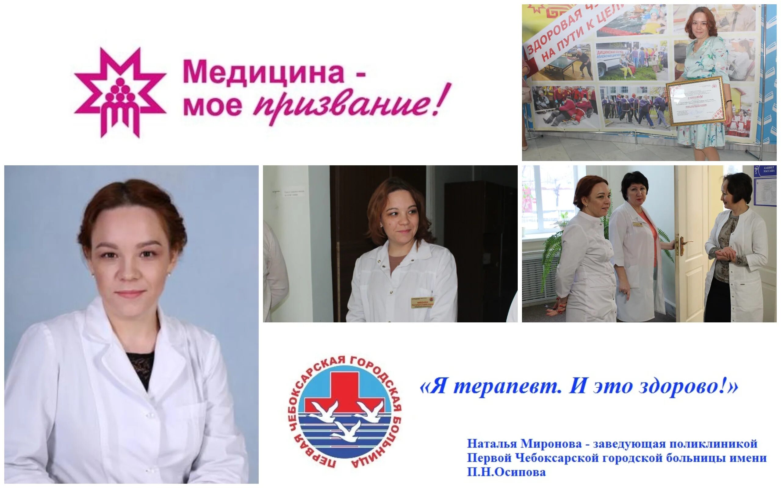 Сайты больниц чебоксары. Сайты больниц чебоксары. Чебоксары цгб поликлиника. Телемедицинские консультации чувашия. Республиканская детская клиническая больница чебоксары гладкова.