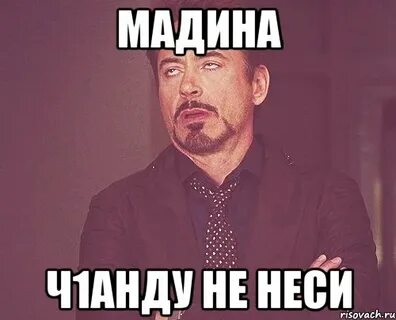 Мадина национальность