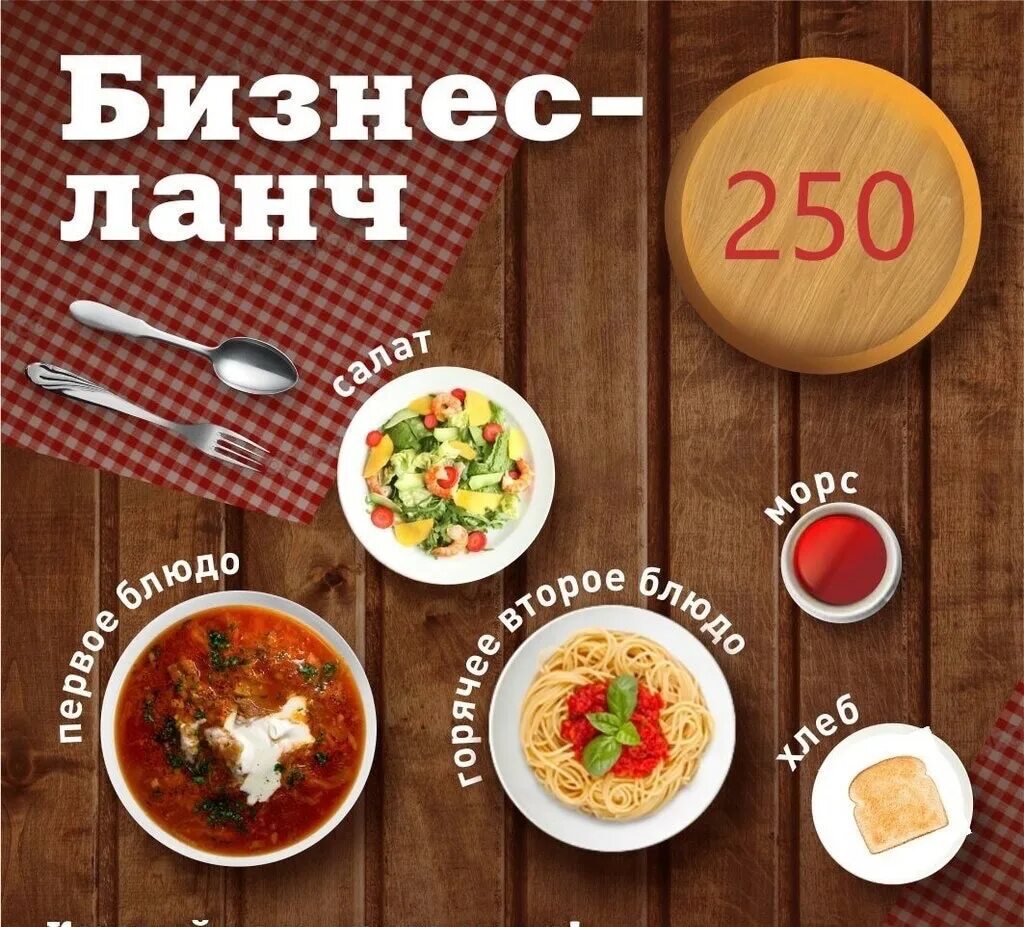 Бизнес ланч. Бизнес ланч обед. Бизнес ланч картошка с курицей. Дюжина бизнес ланч меню екатеринбург. Бизнес ланч меню.