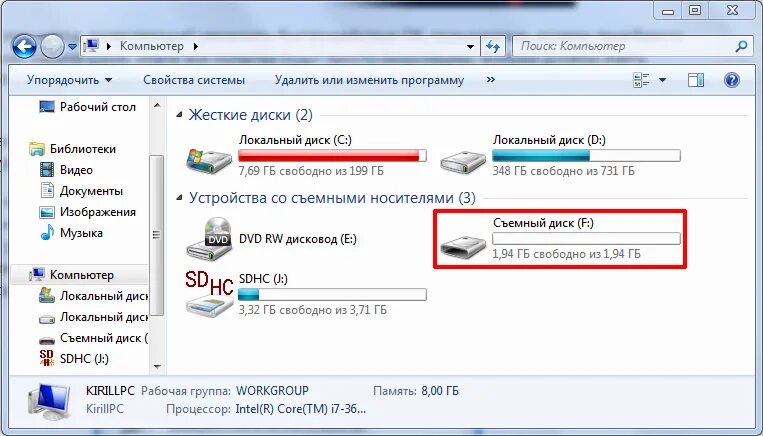 Как увеличить количество памяти. Как узнать Тип жесткого диска на ноутбуке. Как узнать какого типа жесткий диск на ноутбуке. Увеличение оперативки на ноутбуке. Как узнать объем жесткого диска на ноутбуке.