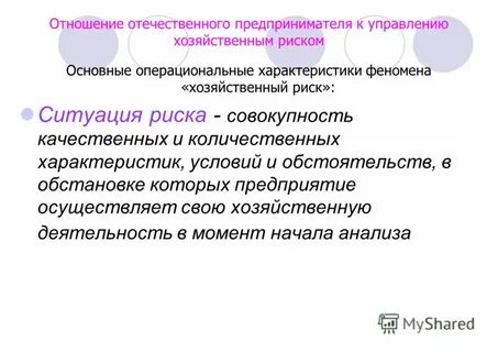 Отечественные отношения