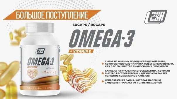 # 2sn Omega 3 Vitamin e 90 caps. 2sn Omega-3 60 caps. 2sn Omega-3 + Vitamin e 60 caps. Omega 3-6-9 60 капс (2sn). Как принимать омега 3 и витамин д