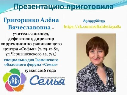 Логопед кемерово