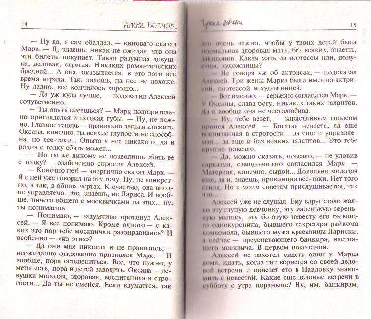 История одной семьи на дзене рассказ дзен. Рассказ невеста для кухни.