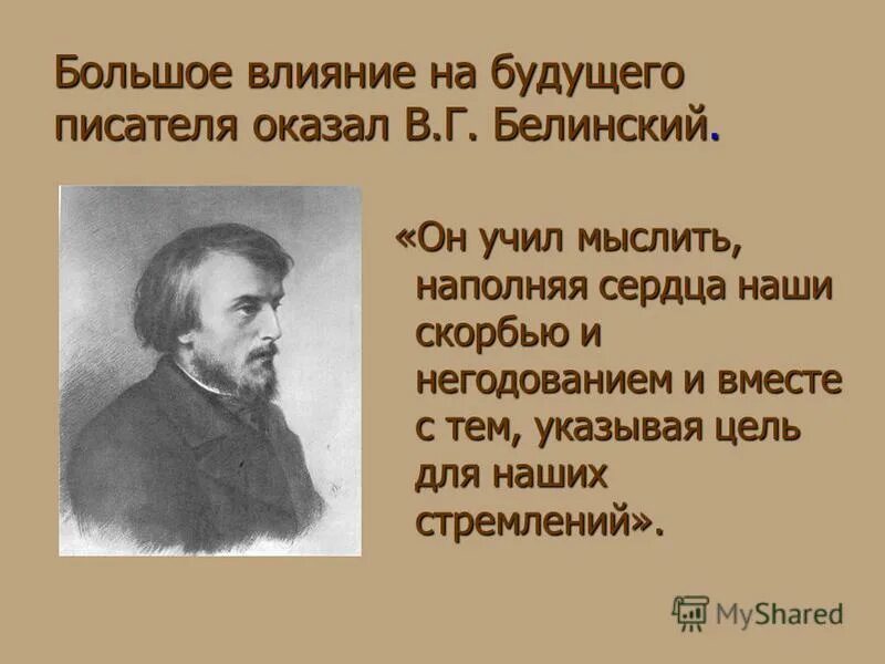 Этот русский писатель оказал большое влияние на. М. Достоевский(1821-1881) «подросток». Автобиография ивана бунина. Фёдор михайлович достоевский (1821–1881 гг.
