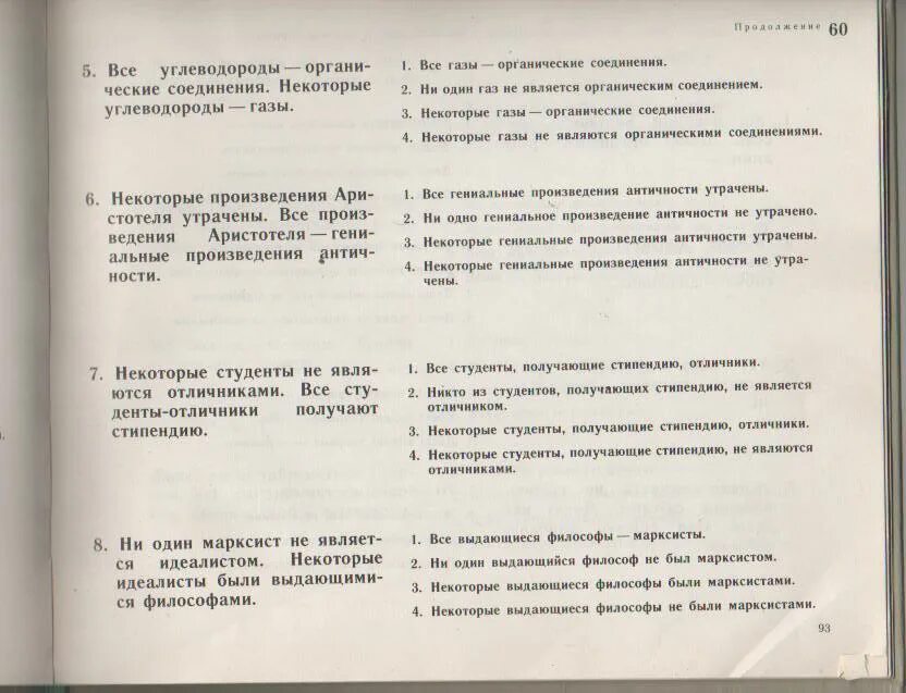 Тест психолога на оружие 2023. Психологические вопросы у психиатра. Тесты у психиатра. Тестирование у психиатра вопросы.