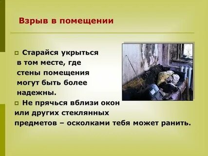 Надо ли надо ли это прячется