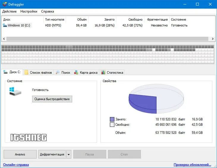 Система занимает диск. Дефрагментация диска windows 98. дефрагментация диска на windows 10. фрагментация данных на жестком диске. дефрагментация hdd виндовс 10.