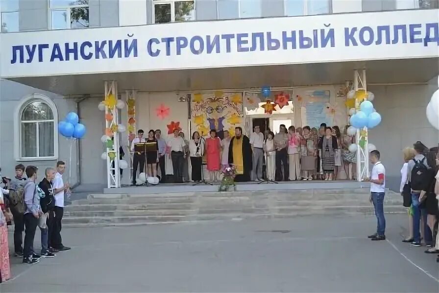 Архитектурно строительный колледж луганск. Луганский строительный. Луганский строительный техникум. Кировский строительный колледж. Пед универ луганск.