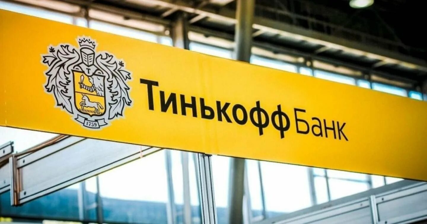 Тинькофф банк часы работы. Тинькофф банк сергиев посад. банк тинькофф в спб. тинькофф банк магнитогорск. офис тинькофф.