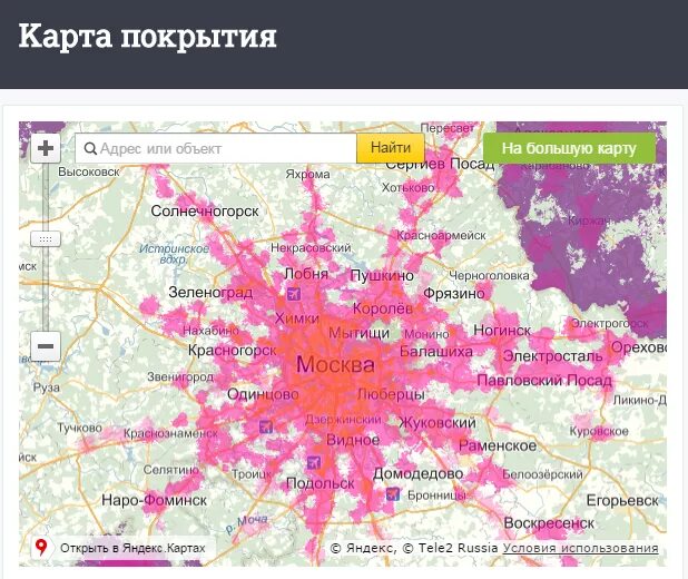 Теле2 покрытие сети карта России. Зона покрытия мобильных операторов в России карта. Зона покрытия теле2 в Московской области на карте 2022. Зоны покрытия сотовых операторов России на карте.