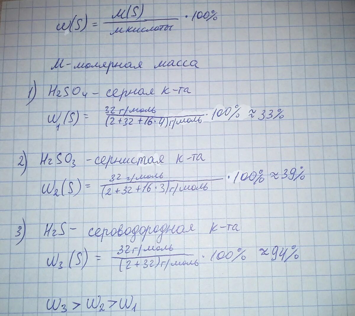 Вычислить массовые доли элементов оксида серы. Вычислить массовую долю серы. Рассчитать массовую долю серы.