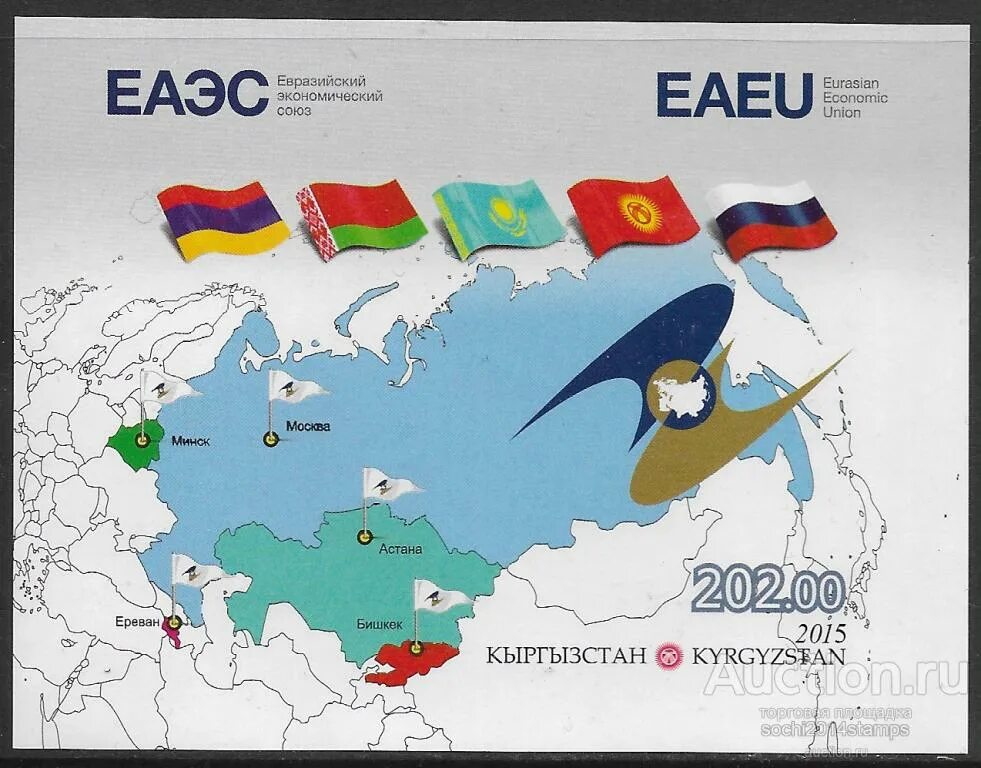 Евразийский экономический Союз карта. Страны ЕАЭС на карте. Карта таможенного Союза ЕАЭС. Евразийский экономический Союз (ЕВРАЗЭС).