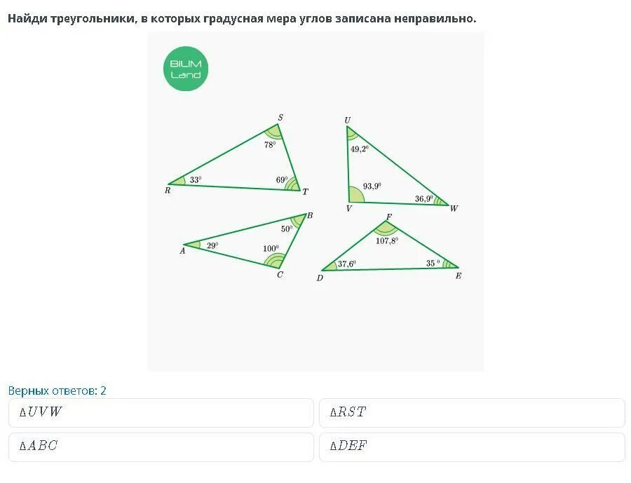 Не вычисляя углов треугольника определите его вид. Сумма углов треугольника и внешний угол. Найди треугольники. Сумма углов треугольника Найдите градусные меры углов 1 и 2. Сумма углов треугольника внешний угол задачи.