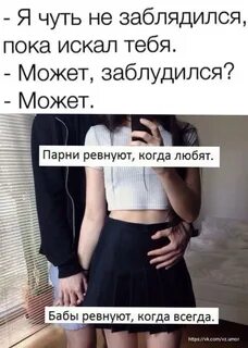 Если парень ревнует что это значит