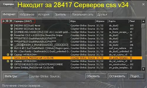 Наклейки сервера Феникс ксс. Название сервера Восстания империи ксс в 34. Как поменять сервер в Феникса. Ошибка вылет из игры Valve.