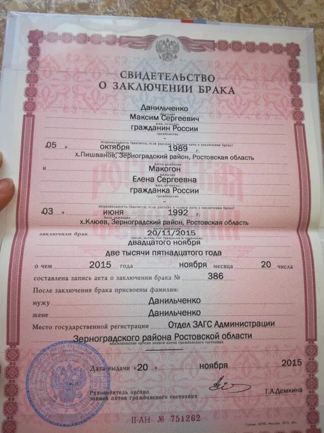 Орган составивший запись