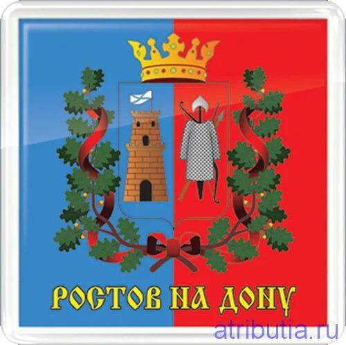 Описание герба ростова на дону. Герб Ростова-на-Дону. Герб Ростова-на-Дону 2022. Герб Ростова города Ростова на Дону. Герб Ростова-на-Дону 1996.