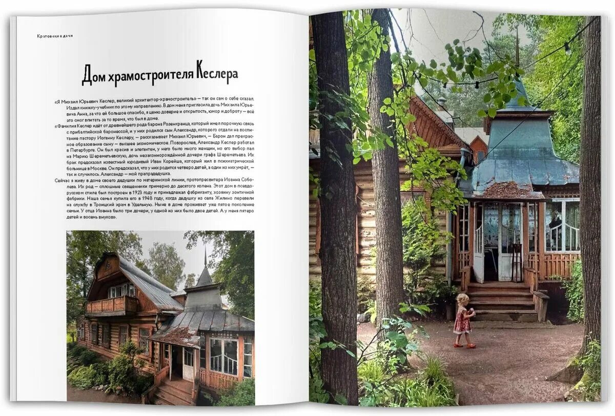 Как оформить дачу по книжки