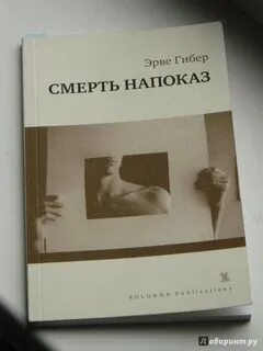 Песня гибер пати