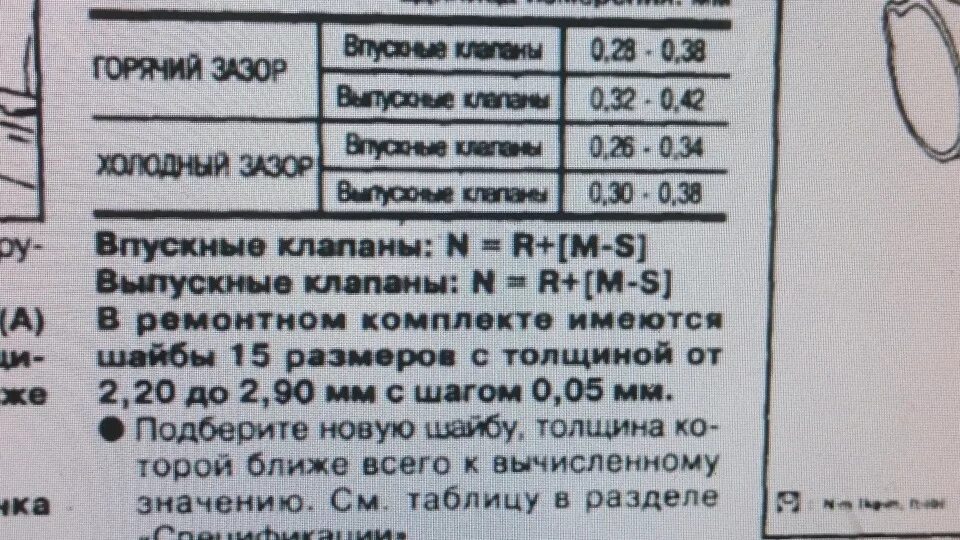 Порядок регулировки клапанов скания 5. Зазоры клапанов скания. Зазоры клапанов скания. Зазоры клапанов скания р420. Scania порядок регулировки клапанов.